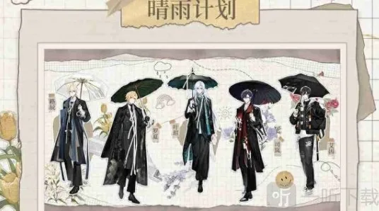 时空中的绘旅人计划