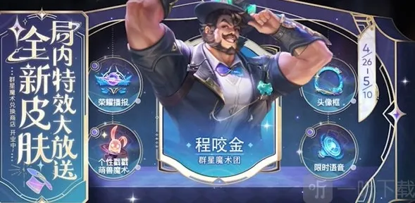 王者荣耀皮肤
