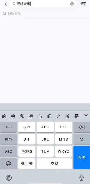 网易云音乐补偿