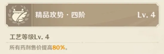 原神升炼研巧万策金砂糖的考核怎么做 原神升炼研巧万策金砂糖的考核攻略