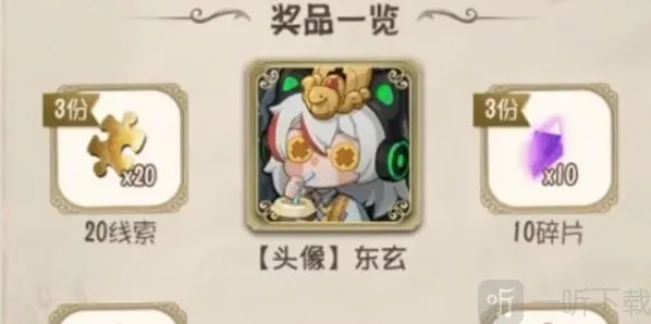 第五人格玩家