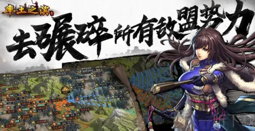 率土之滨抽取