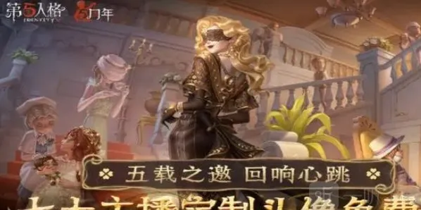 第五人格游戏