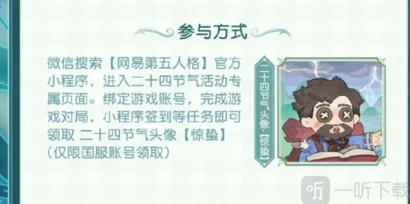 第五人格印章