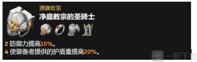 崩坏星穹铁道防御