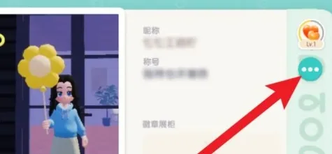 心动小镇删除好友