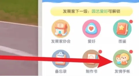 心动小镇好友