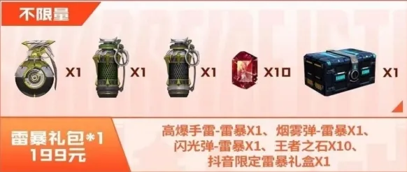 cf雷暴套装