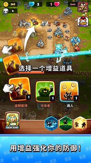 王国保卫战战略对决战略