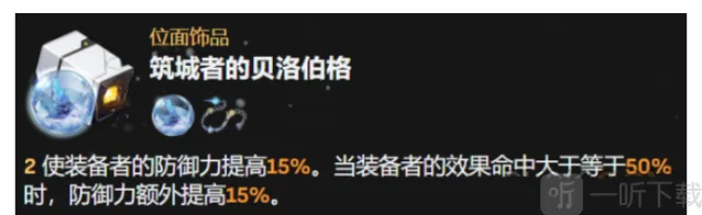 崩坏星穹铁道遗器
