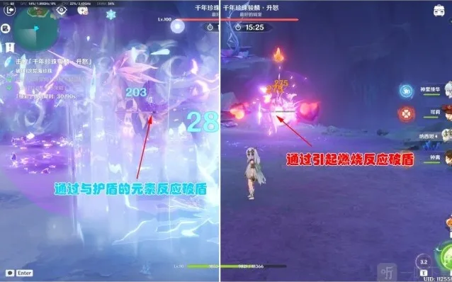 原神元素