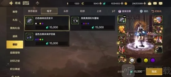 地下城与勇士起源商城