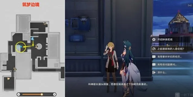 崩坏星穹铁道游戏币