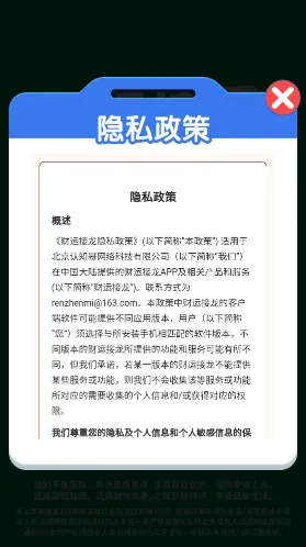 财运接龙关卡