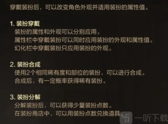 DNF手游当前版本天空合成指南 DNF手游最高性价比合天空方式