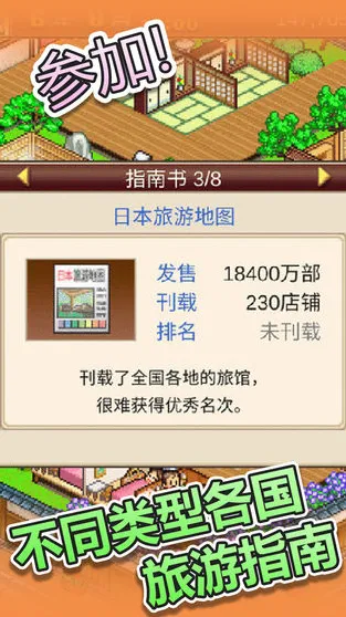 温泉物语开罗