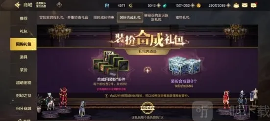 地下城与勇士起源合成器