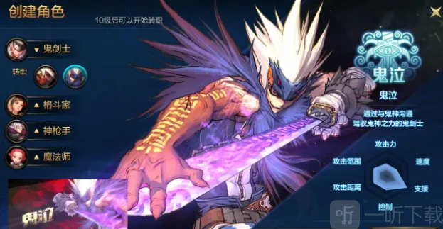 DNF职业