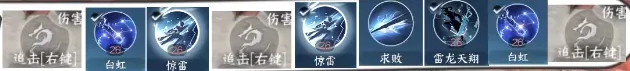 逆水寒龙天翔