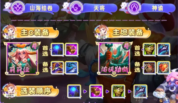 云顶之弈圣贤