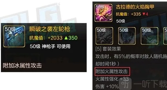 地下城与勇士起源攻击