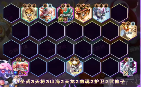 云顶之弈神谕