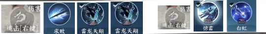 逆水寒手游龙吟技能连招 逆水寒手游龙吟攻略大全