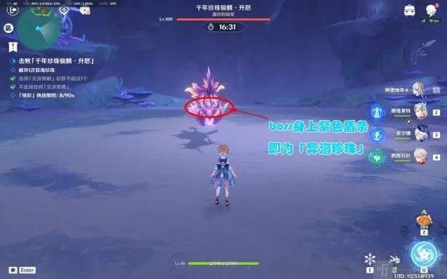 原神击破