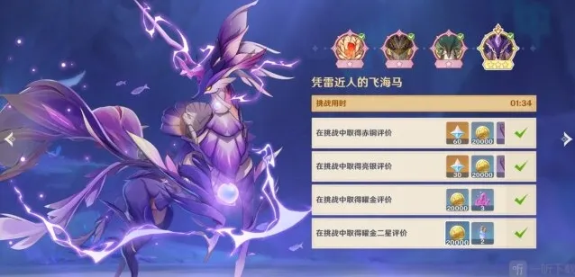 原神海珍珠