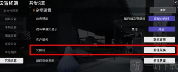 尘白禁区尘白