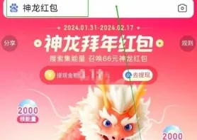 神龙红包怎么领取 百度神龙红包领取方法