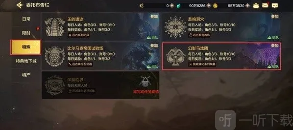 地下城与勇士起源马戏团