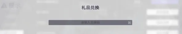 尘白禁区禁区