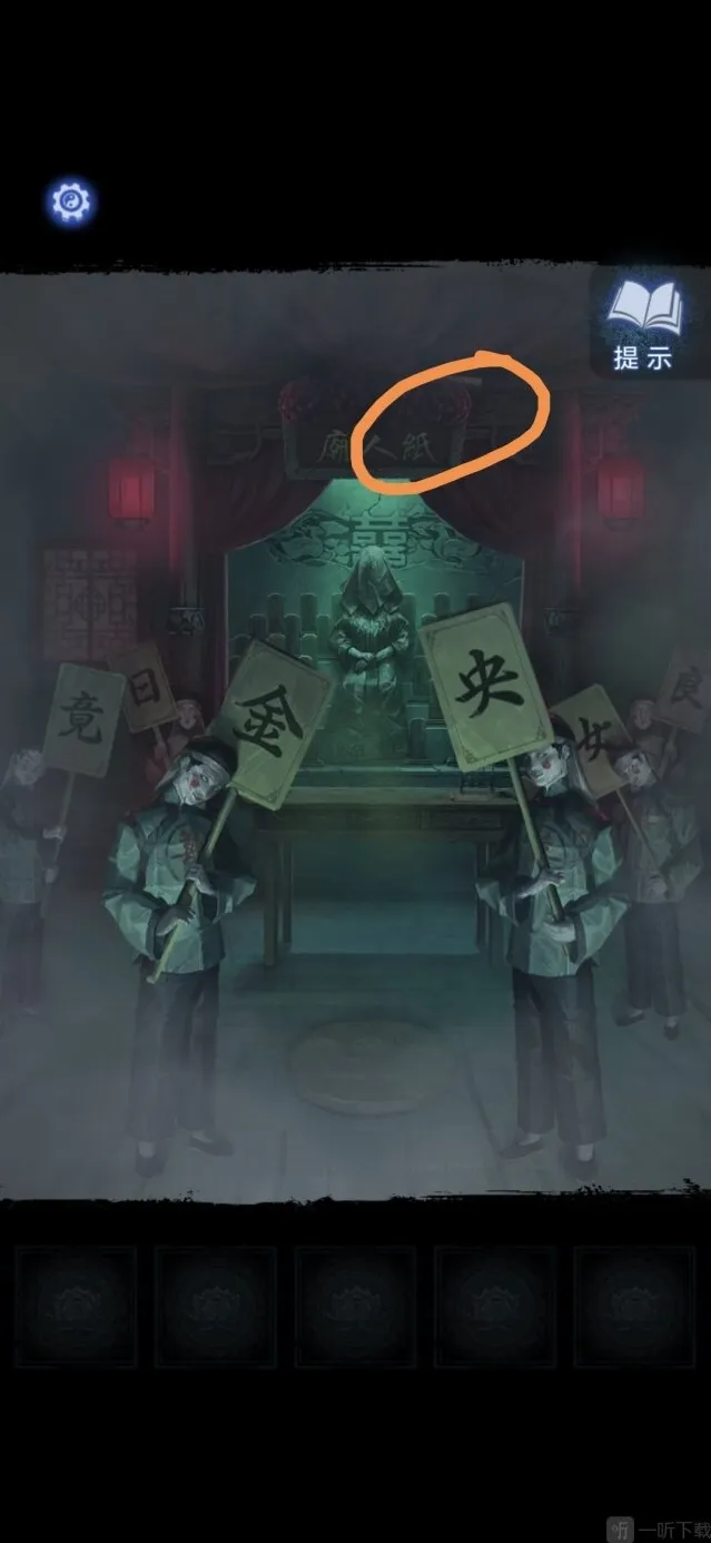 纸嫁衣8千子树道具