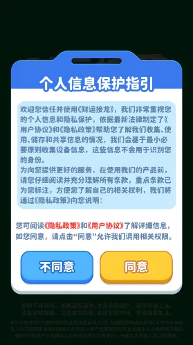 财运接龙过关