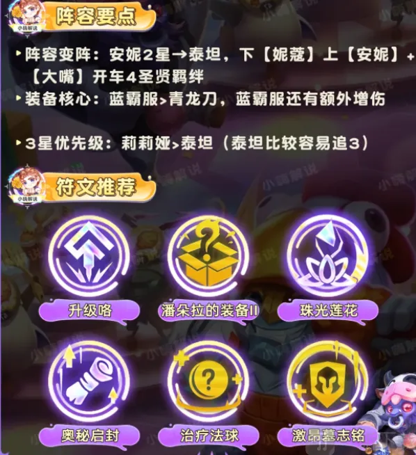 云顶之弈阵容