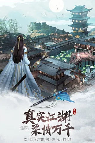 九灵神域玩家