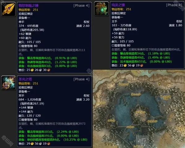 魔兽世界爆击