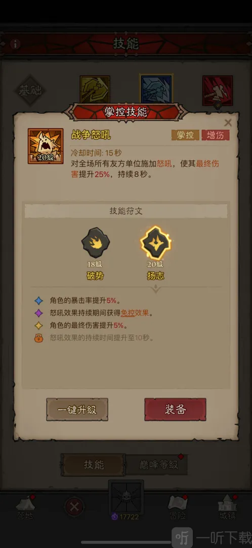 英雄没有闪技能