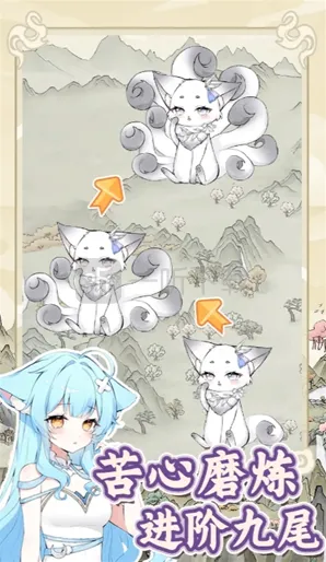 狐仙美人养成日记狐仙
