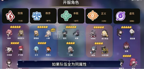 卡厄思梦境五星初始角色选择建议 卡厄思梦境手游攻略