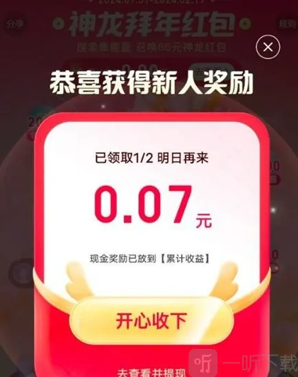 百度浏览器奖励