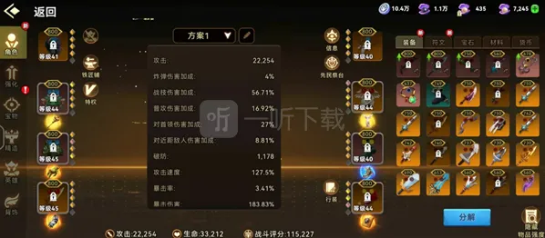 酋长你别跑增加