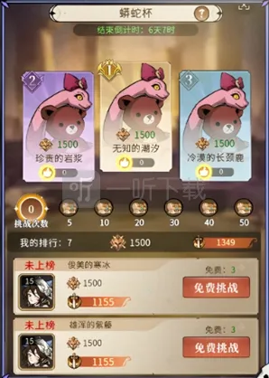 幻灵召唤师养成