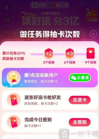 百度浏览器搜索任务