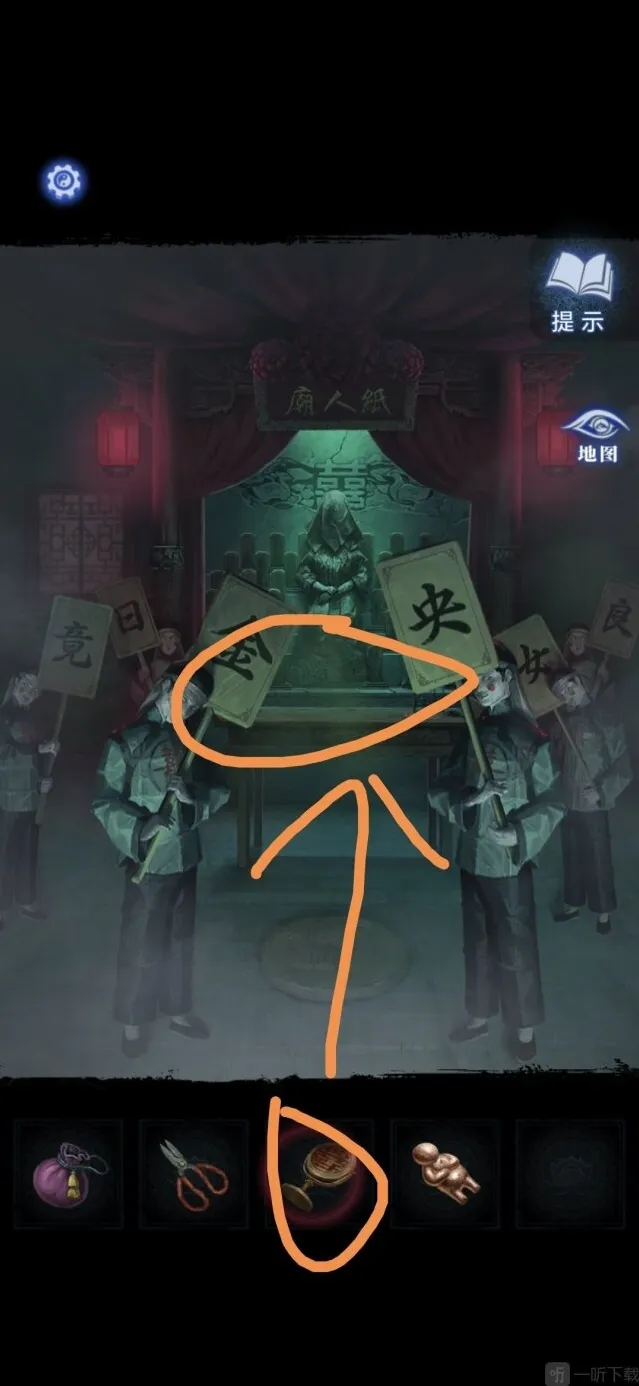 纸嫁衣8千子树剑与