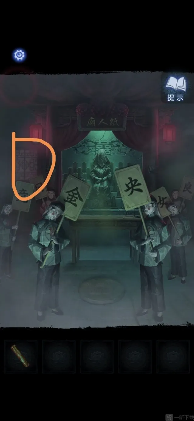 纸嫁衣8千子树尺子