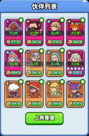 伙伴弹途星石