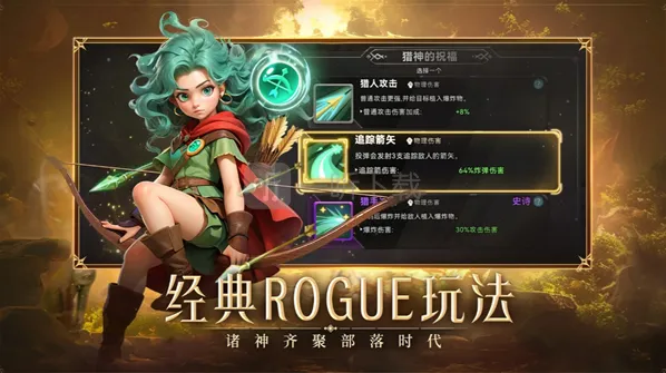 酋长你别跑加成