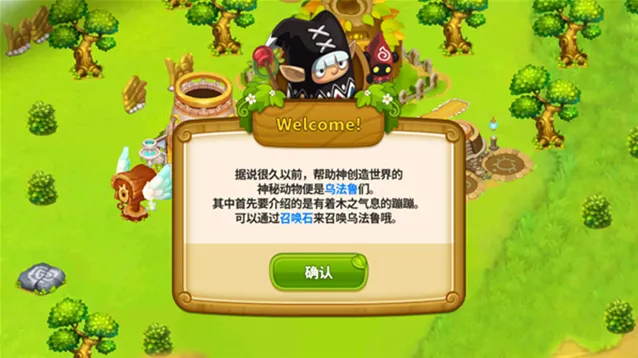 乌法鲁奥德赛玩家
